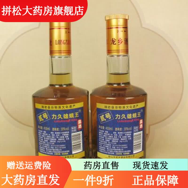力久雄蛾王蚕蛾雄蛹酒养生酒枸杞覆盆子男士瓶装露酒粮食酒2瓶 45