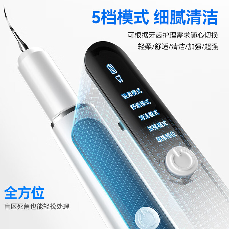 OES超声波电动洁牙器专业洗牙器清除黄牙石牙菌斑牙垢结石去除器去烟渍茶渍污垢神器工具家用节日礼物 【双明星推荐】900W超声波+5档+断电保护+礼品 老人父母亲爸爸妈妈实用生日礼物送长辈
