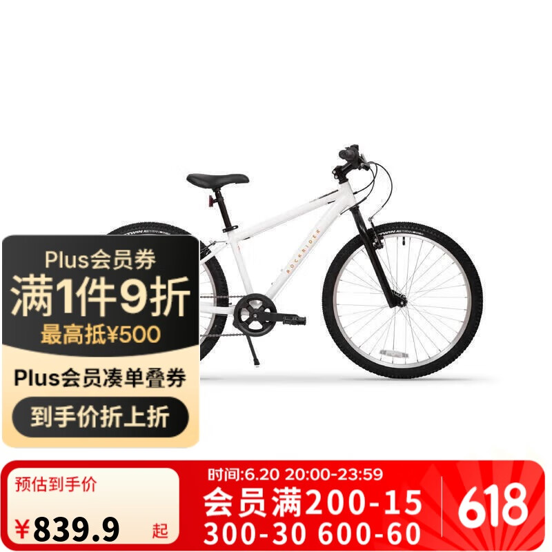 迪卡侬自行车山地车EXPL100青少年山地车6速24寸学生通勤单车-4984166