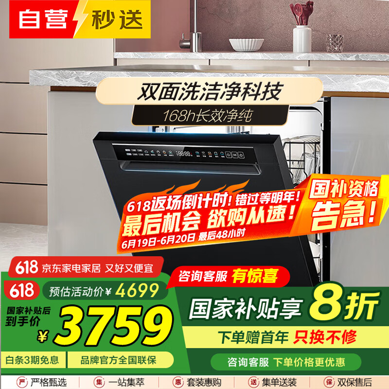 海尔（Haier）双面洗洗碗机W600X嵌入式15套大容量分区洗168h长效净存双喷淋80°C双微蒸汽洗WiFi智控 彩晶屏