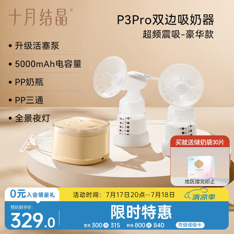 十月结晶【老爸测评】吸奶器无痛电动吸奶器双边母乳集奶器待产妇挤奶器