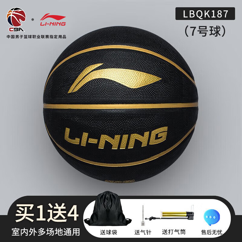 LI-NING 室内外通用篮球仅59.9元
