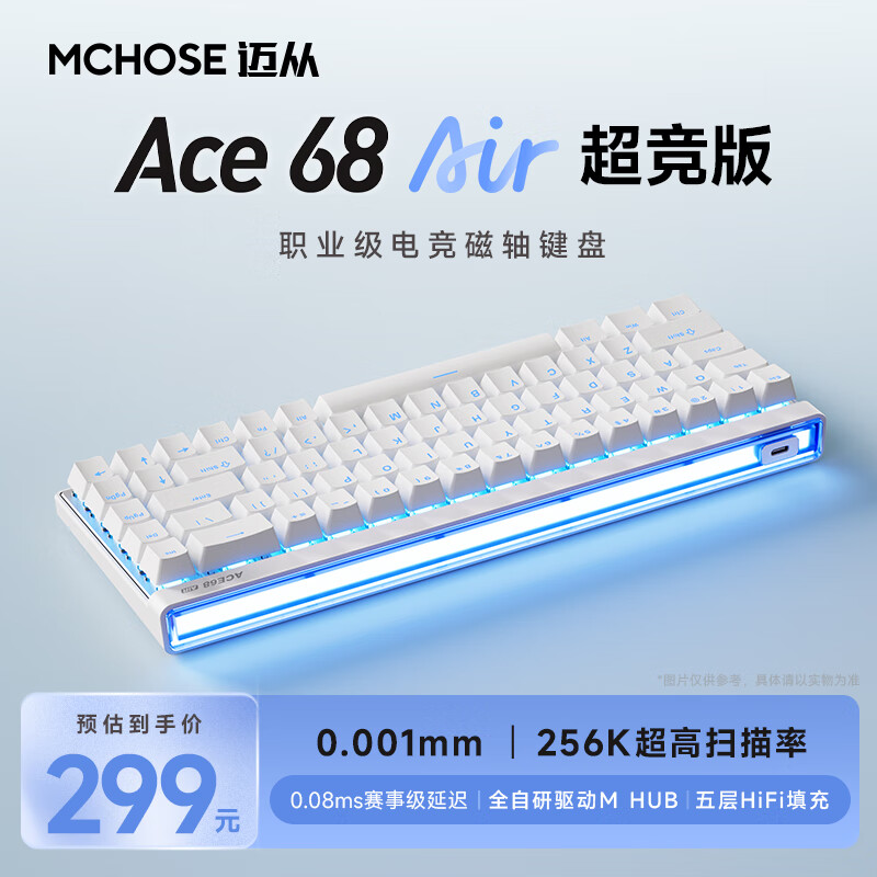 迈从（MCHOSE）Ace 68 Air磁轴键盘 RT电竞游戏客制化机械有线连接全键热插拔泰山磁轴GT双驱动无畏契约 Ace 68 Air超竞版 阳春白雪 磁神轴