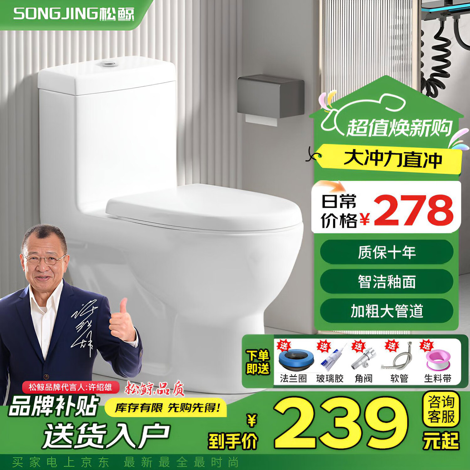 松鲸 卫浴家用马桶坐便器大冲力超漩虹吸式静音连体座便器小户型马桶 直冲型【大冲力】400坑距