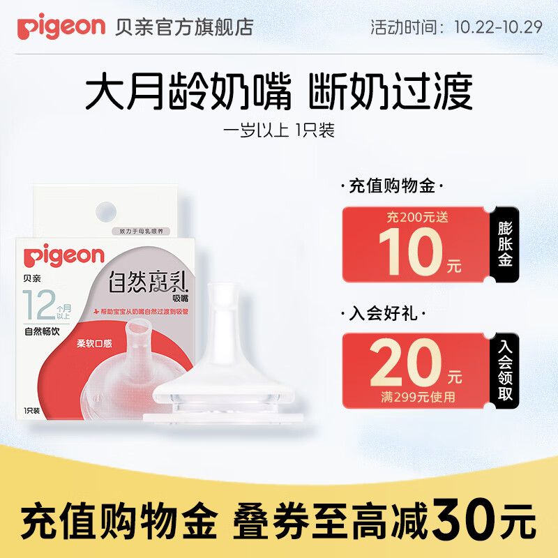 贝亲儿童水杯 牛奶杯 学饮杯 儿童吸管杯 PPSU重力球 双把手大容量 吸嘴单只装 一岁以上