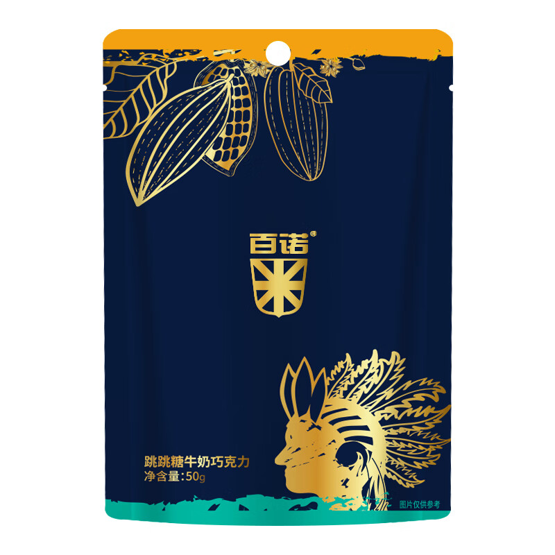 百諾跳跳糖牛奶巧克力純可可脂白巧克力新年休閑網(wǎng)紅零食袋裝50g 跳跳糖牛奶巧克力*1袋（50g）
