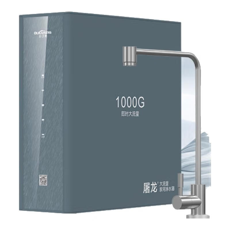 欧凯能净水器家用厨房自来水过滤器直饮机净水机RO反渗透1000G即时大流量智能物联屠龙M7母婴直饮机 套餐3（详询客服）