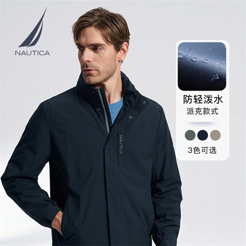诺帝卡（NAUTICA）【商场同款】男装春夏防轻溅水立领夹克JO3301 藏青4NV XL 