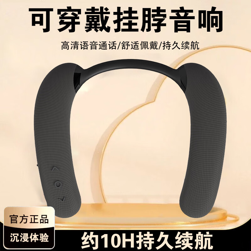 雅奇仕2025新款蓝牙音箱挂脖式超轻量舒适便携潮玩穿搭音乐听书电视户外运动骑行音箱可通话长续航 黑色升级版（蓝牙5.4+长续航） 标配+32G精选歌曲卡+充电头