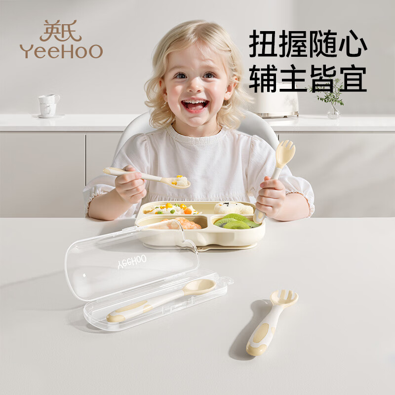 英氏(YEEHOO)辅食勺宝宝辅食勺子婴儿吃饭训练感温勺自主进食儿童吃饭专用 宝宝感温辅食勺【可自由弯曲】
