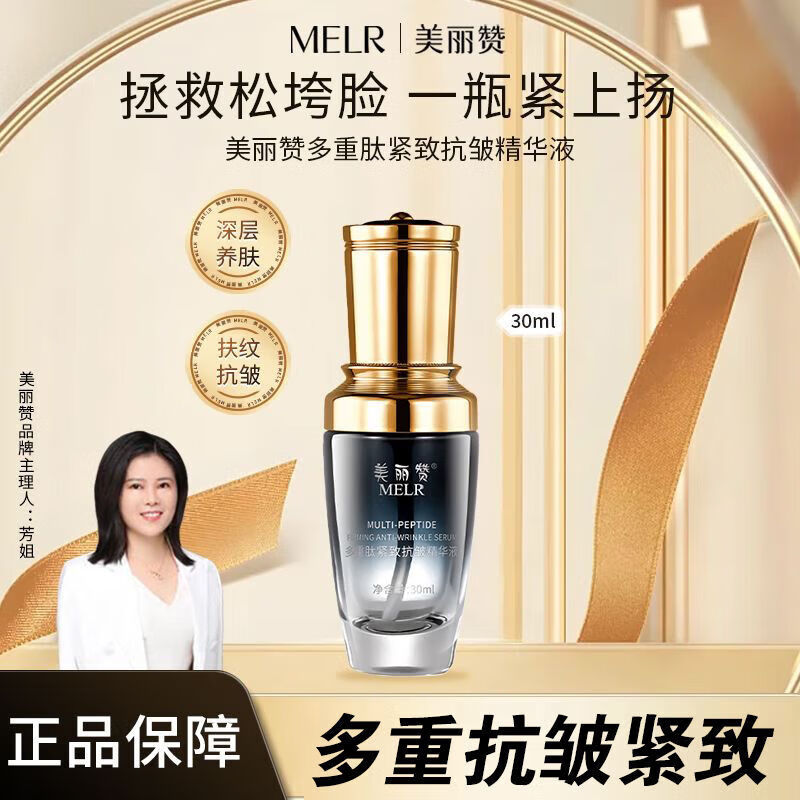 护肤品精华液补水保湿修护提亮白淡纹芳姐直播 精华液裸瓶无盒介意