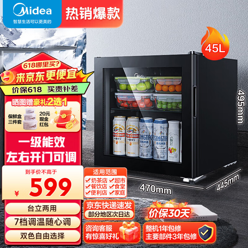 美的冰吧酒柜95升小型家用一级能效 展示柜冷藏柜饮料柜单门透明玻璃保鲜柜办公室客厅茶叶茶饼储存柜 45升黑|双层置物|LC-45GMB