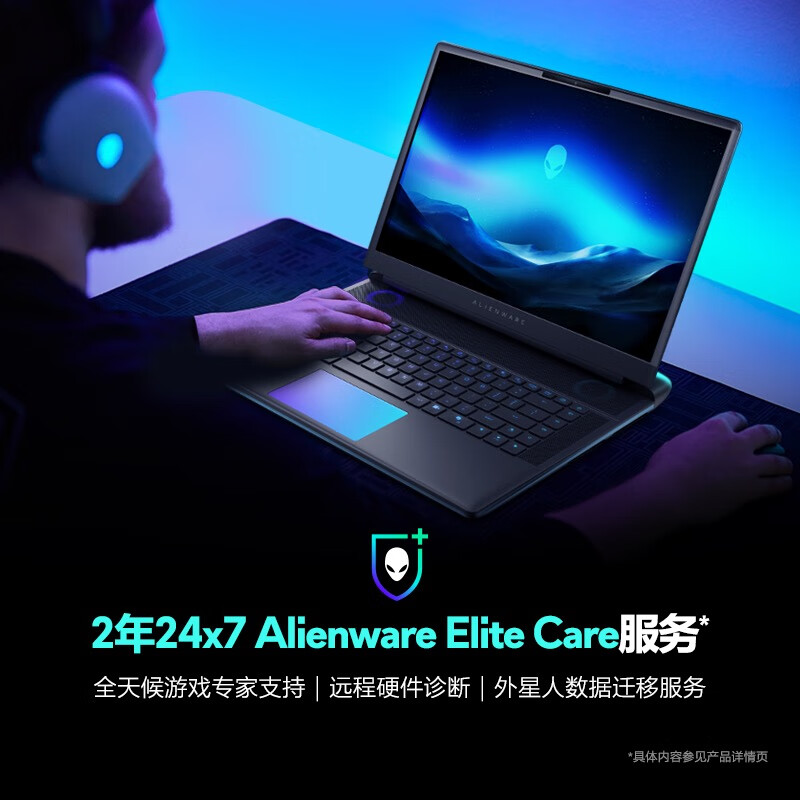 外星人（Alienware）16英寸 AREA-51 至高Ultra9/32G/2TB/RTX5090显卡 240Hz高刷屏 笔记本电脑游戏本 1761：U7/16G/1TB/5060 240Hz刷新率