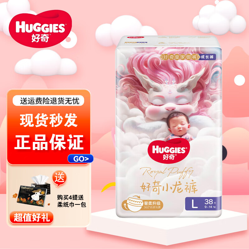 ����ʼ�����С����ֽ��������� ������Ӥ����ʪ����͸�� ������L��38Ƭ 51.55Ԫ