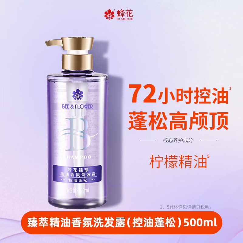 蜂花（BEE&amp;FLOWER）洗发水臻萃精油香氛洗发露控油蓬松高颅顶去屑止痒强韧修护 控油 500ml*1瓶 洗发露500ml蓬