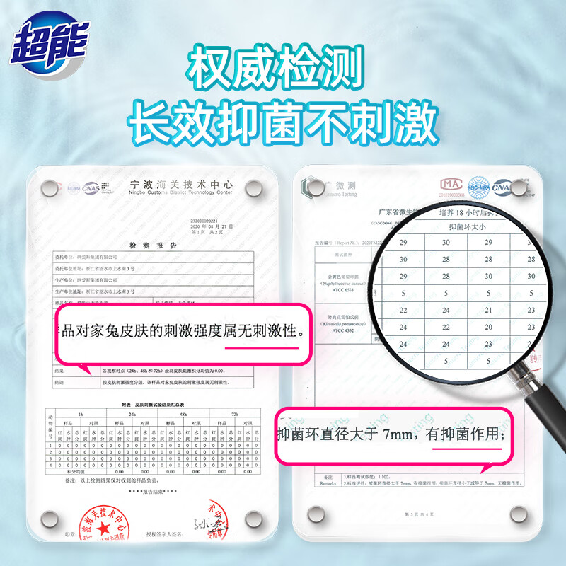 超能女士内衣内裤专用洗衣液清洗液手洗抑菌除菌去血渍祛污渍压泵 860g 3瓶