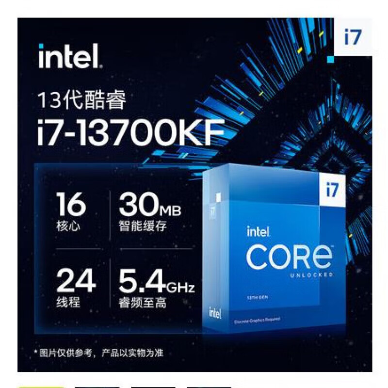 英特尔I5 13400F 13600KF i7 13700KF CPU 14900KF 14700K/KF i9 I7-13700KF盒装无核显