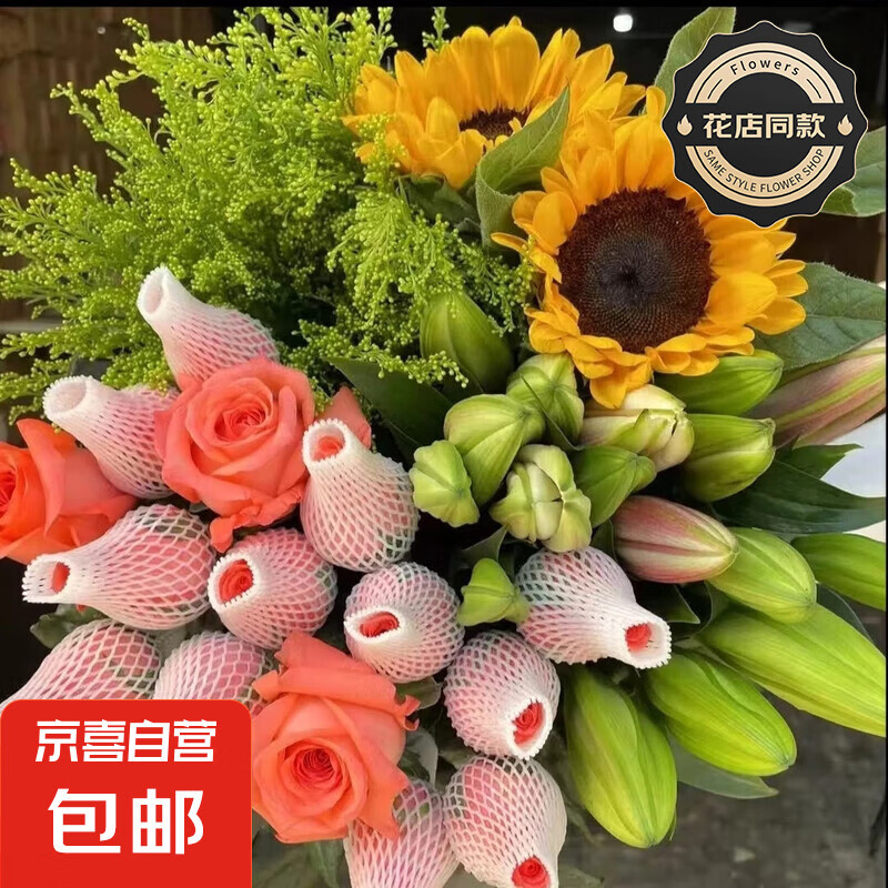 【混搭组合鲜花】花店同款康乃馨玫瑰百合配花基地直发七夕节礼物 5枝玫瑰+3朵百合+2枝向日葵+随机草1束