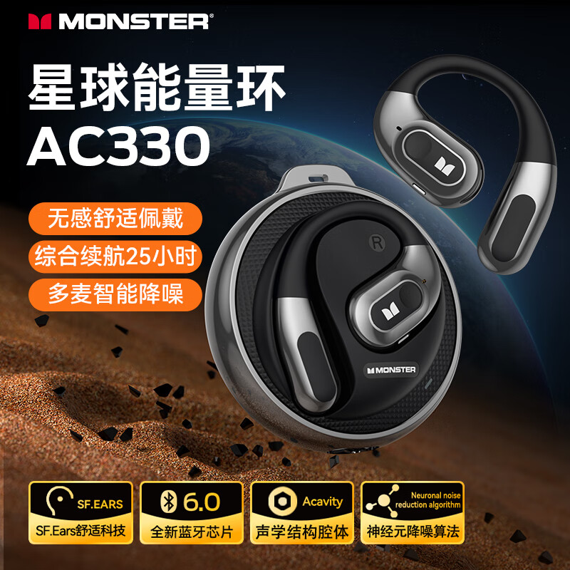 monster/ħ Open Ear AC330  ܽ볬 ʯ 57Ԫ