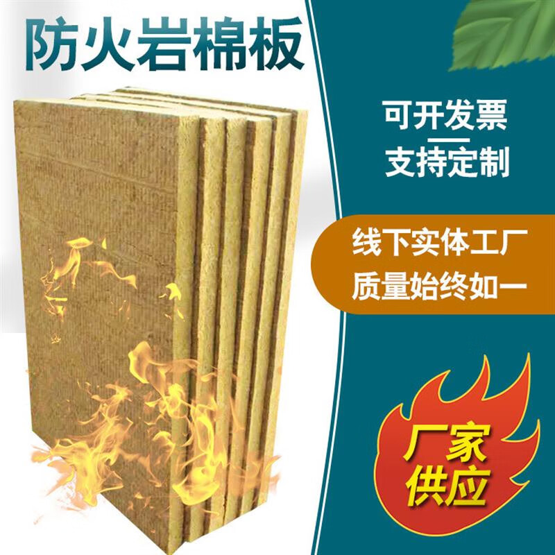 廠家外墻保溫防火巖棉板幕墻隔熱巖棉保溫板阻燃隔音巖棉板 1200*600 0mm厚