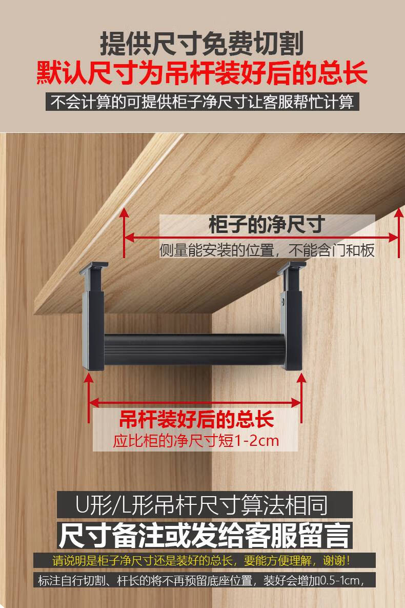 語森憶淺衣柜頂裝掛衣桿吊柜衣通柜子縱向衣桿窄衣柜掛桿櫥柜內(nèi)豎裝吊桿 長度不可伸縮 提供需要的尺寸加