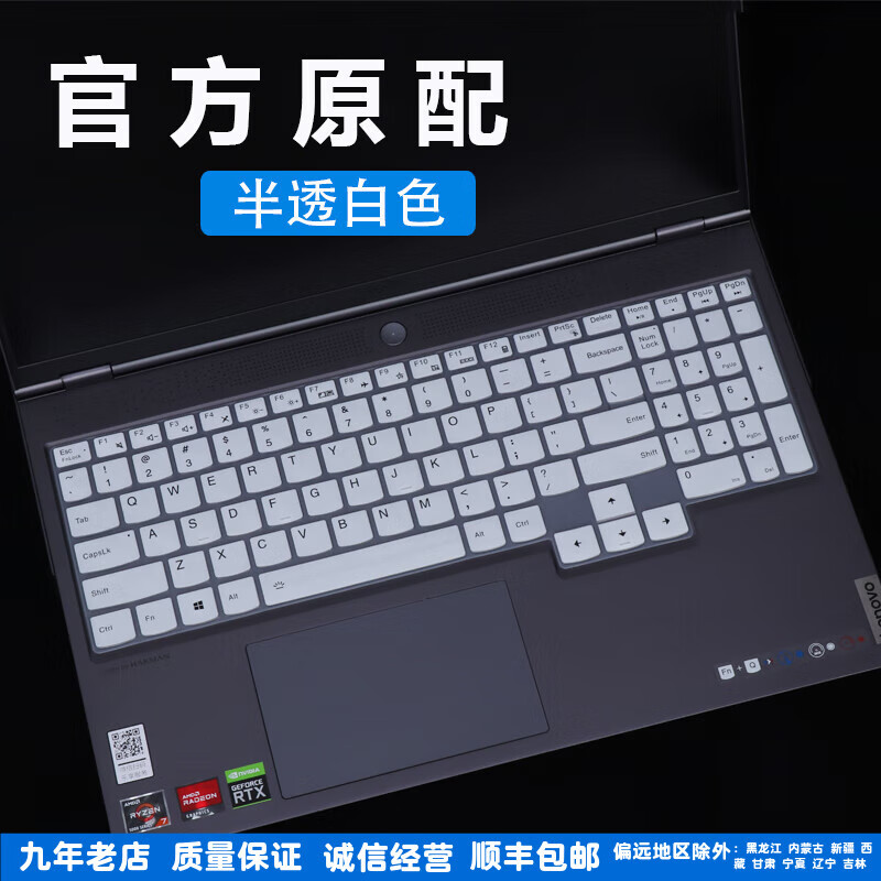 咔咔魚2024/2025聯(lián)想拯救者Y7000P/R7000P鍵盤膜/屏幕膜Y9000P/R9000P按鍵防塵墊y7000/r7000鍵盤保護(hù)膜 半透白色-硅膠鍵盤膜 拯救者Y9000P 2025款【1