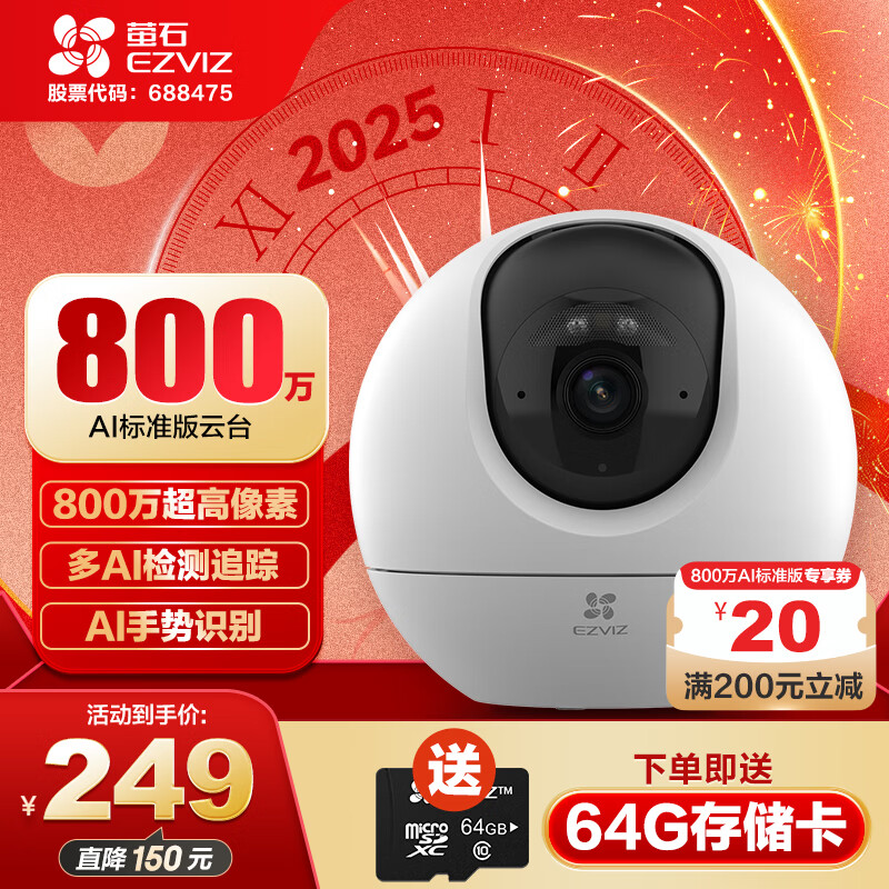 萤石室内4K AI标准版云台 800万极清 室内智能无线监控器家用摄像头双向通话 手机远程 自动巡视