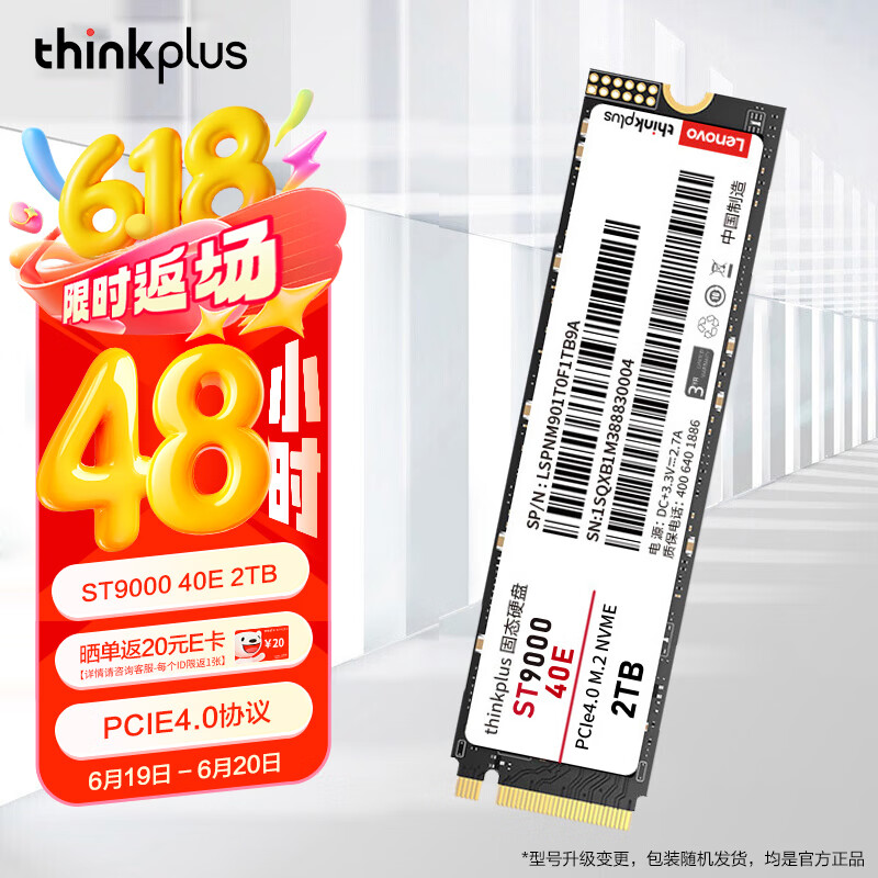 ThinkPlus XT8000ϵ�� ��̬Ӳ�� m.2�ӿ�(NVMeЭ��)pcie4.0 2TB
