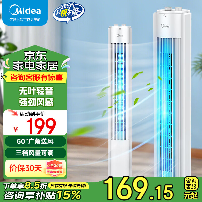 ���ģ�Midea�� ��������ȼ�������� ��Ҷ����̨ʽ���ܵ��붨ʱҡͷ��������ѧ���������� ZAH09MS ��ʽ��Ҷ����