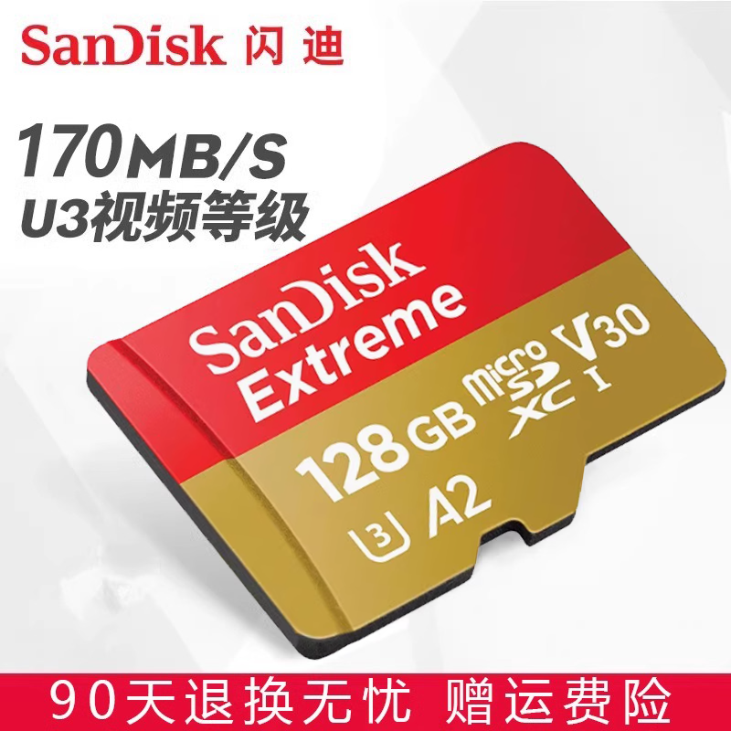 闪迪（SanDisk）TF内存卡4k高清A2 V30 U3录制相机至尊极速存储卡高速Micro SD卡64g摄影机256g无人机128g运动相机 128G至尊极速TF卡