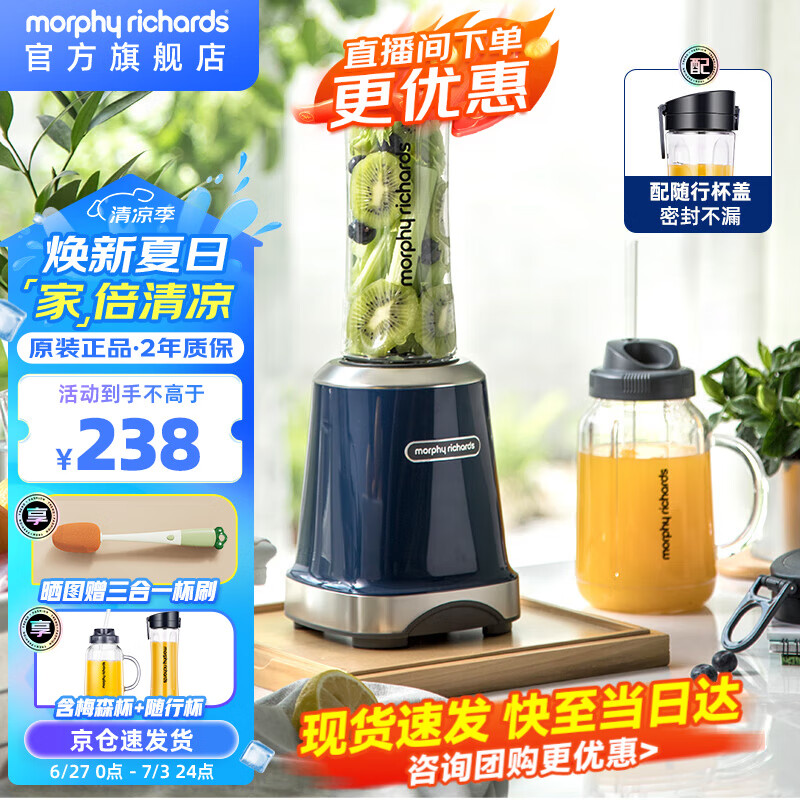 摩飞电器（Morphyrichards） 摩飞果蔬榨汁机便携式随行果汁机水果蔬菜碎冰搅拌机配梅森杯双杯600ML大容量榨汁杯MR9500 蓝色【双杯双盖】