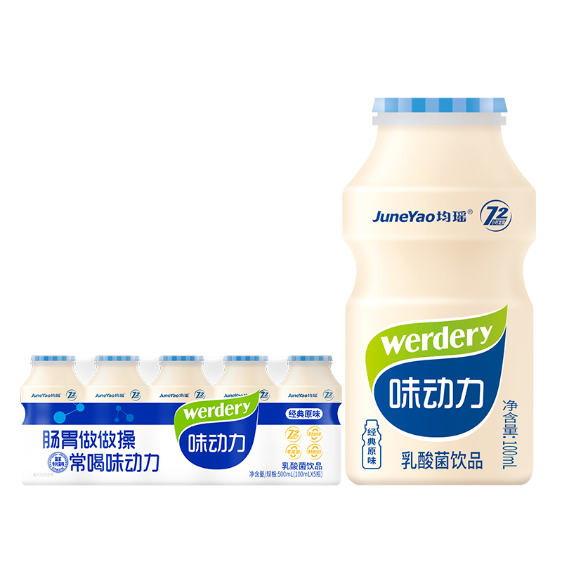 味动力乳酸菌饮品儿童原味100ml*5瓶小瓶早餐酸奶无色素酸奶饮品 体验装