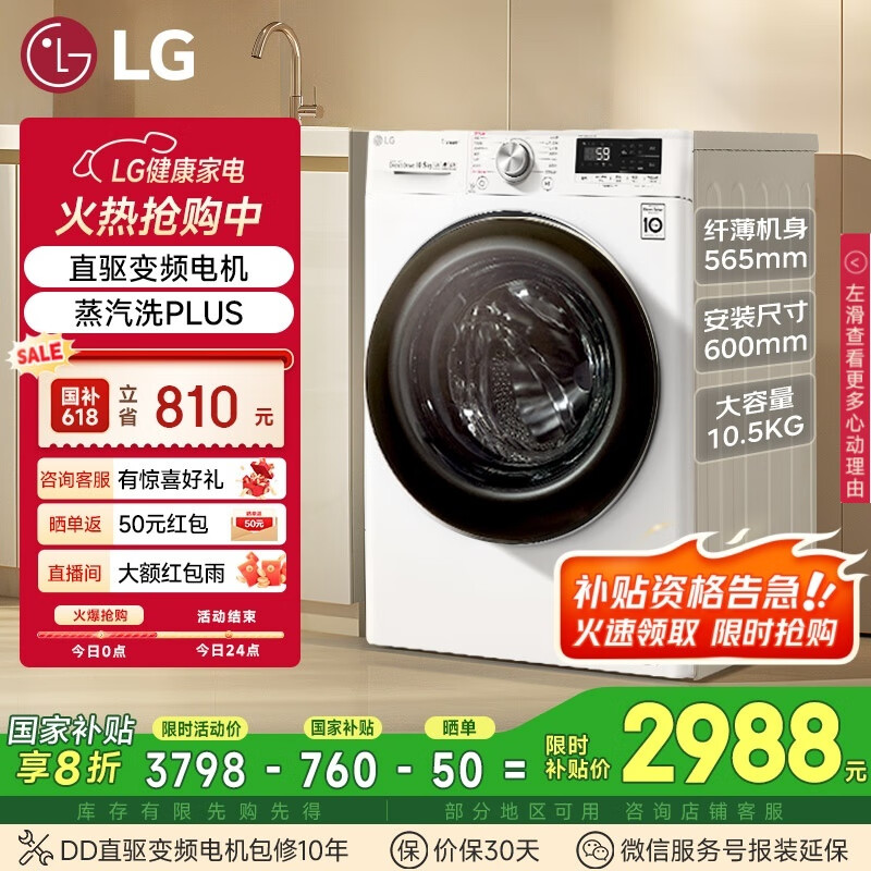 LG ϴ�»� 10.5KG����ȫ�Զ� FLW10G4W 