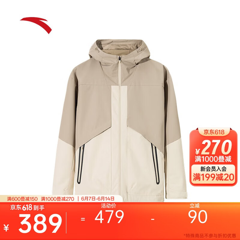 安踏运动外套男春季新款防泼水跑步训练运动服户外通勤上衣152517638S
