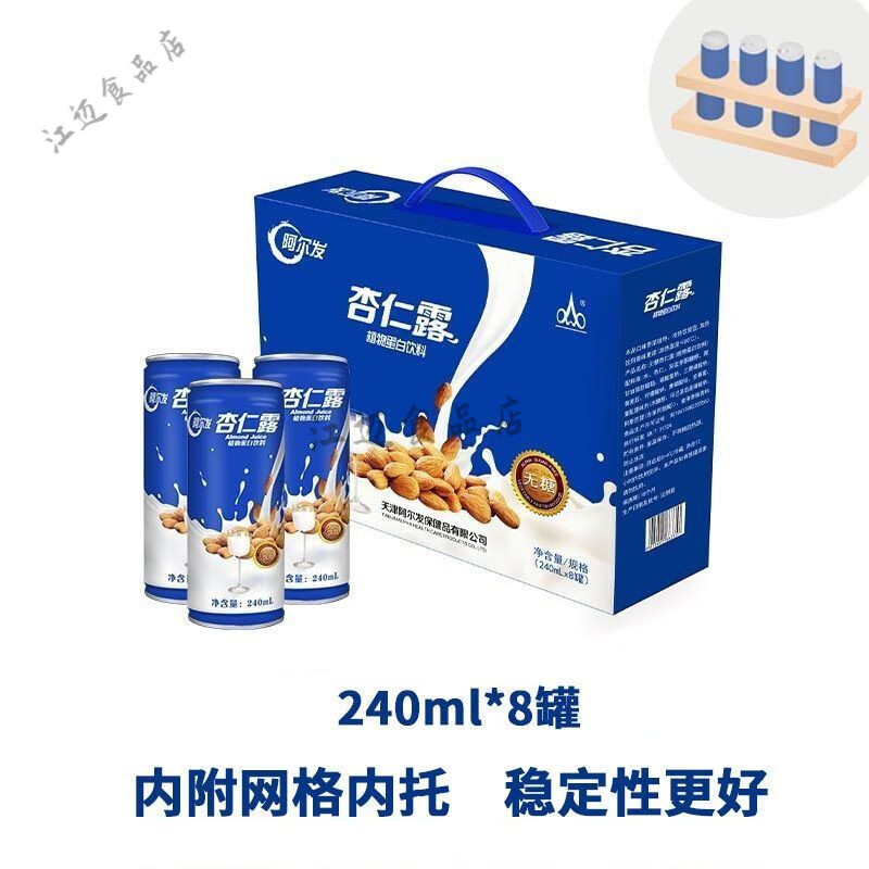 阿爾發(fā)阿爾法無糖食品 杏仁露杏仁露禮盒糖尿人飲料植物蛋白飲料飲品 杏仁露禮盒8罐*1箱 餐桌飲品