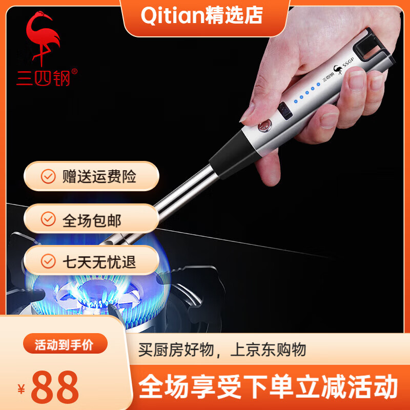 三四钢脉冲点火器燃煤气灶电子点火枪加长柄棒充电款打火机子 电