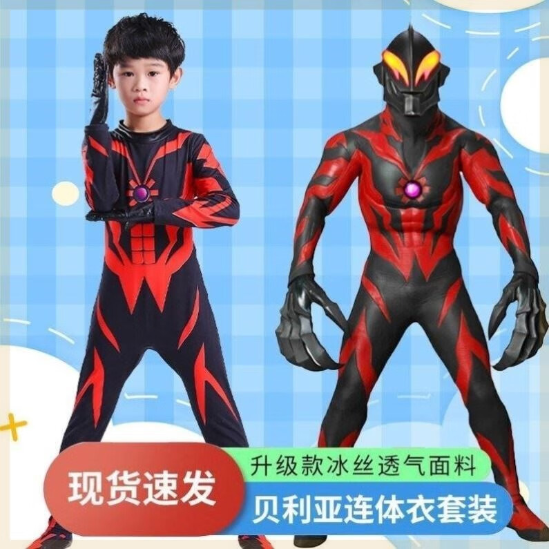 万圣节贝利亚奥特曼连体衣儿童春秋新款演出服装带灯cos超人披风 贝利亚奥特曼连体衣+玩具六件套 均码 110码(建议身高100-110)