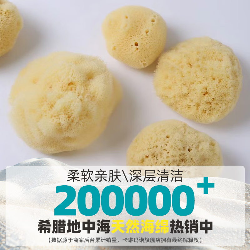 卡琳玛诺希腊进口天然海绵洗脸洁面面扑洗脸扑加厚清洁沐浴专用洗面海藻棉 黄金级(柔软亲肤) SILK10cm【男士洗脸】