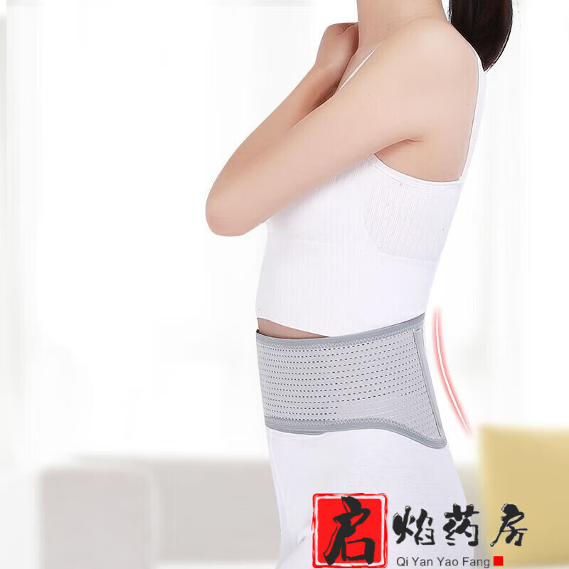 通用【药房直售】汁寒磐 护腰带腰间盘突出腰带腰椎劳损腰部弹绑带支 7厘米宽(黑色) XL码-适合腰围2.7--3尺