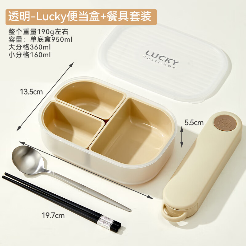 沃德百惠;WORTHBUY飯盒上班族可微波爐加熱專用便當盒輕食分格女生帶飯餐盒減脂專用 透明Lucky便當盒餐具套裝