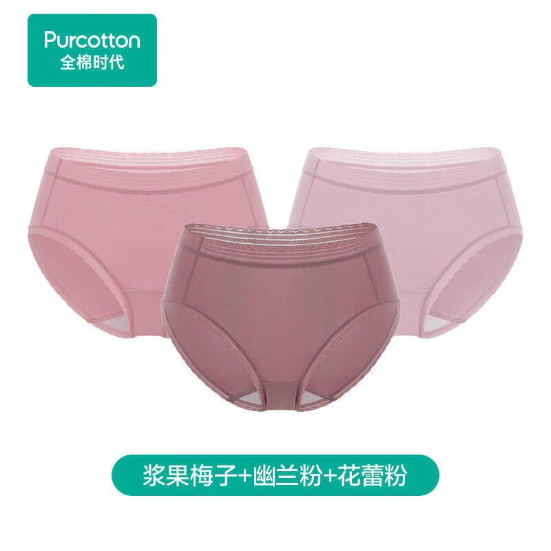 全棉时代女士内裤纯棉性感内裤女蕾丝三角裤 浆果梅子+幽兰粉+花蕾粉 165