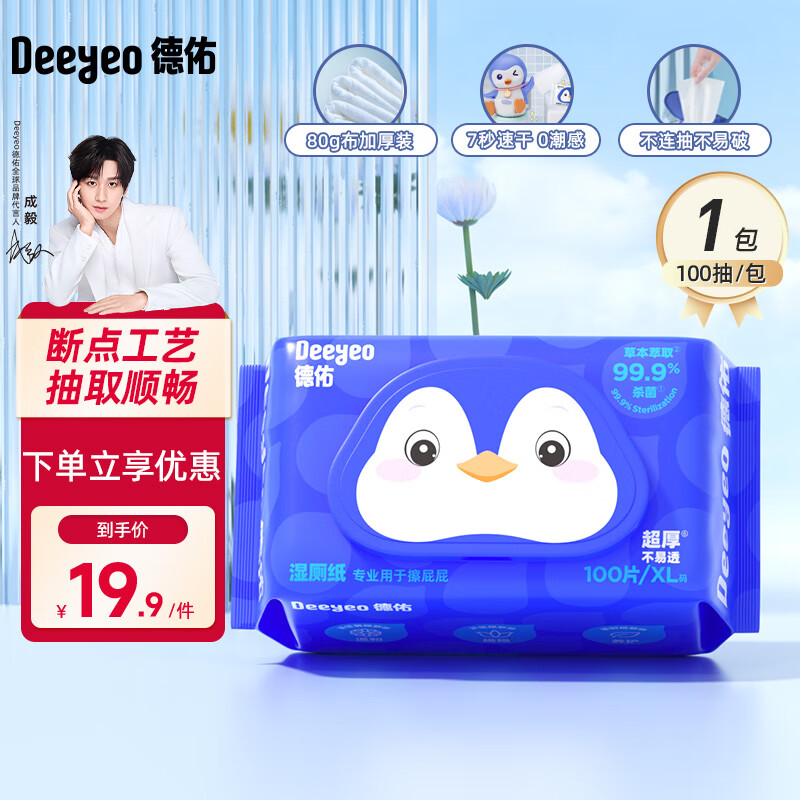 ���� ʪ��ֽ��Яװ����˽�����ʪ�޽���ͥ�������ʪֽ�� ����� 100��*1�� 12.9Ԫ