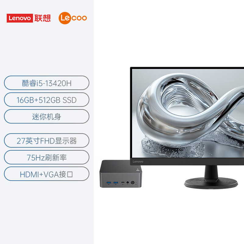 联想（Lenovo）来酷MINI主机商务迷你台式机电脑openclaw主机(13代i5-13420H 16G 512G SSD)27英寸