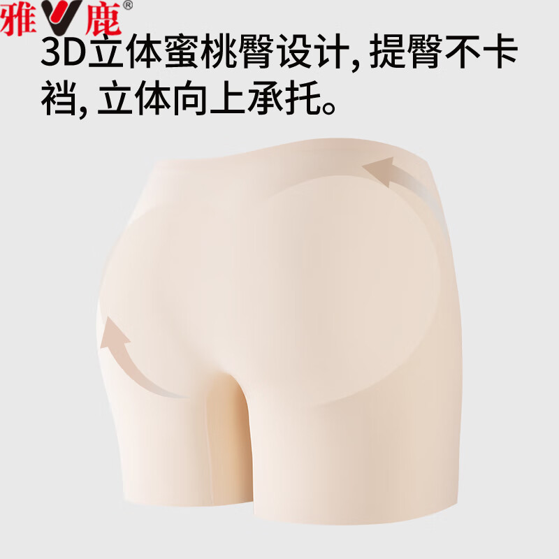 雅鹿安全裤女防走光无痕冰丝内裤抑菌透气四平角打底裤夏季薄款不卷边 深肤色【旗袍短裙专用】 1条 2XL 【建议体重140-160斤】