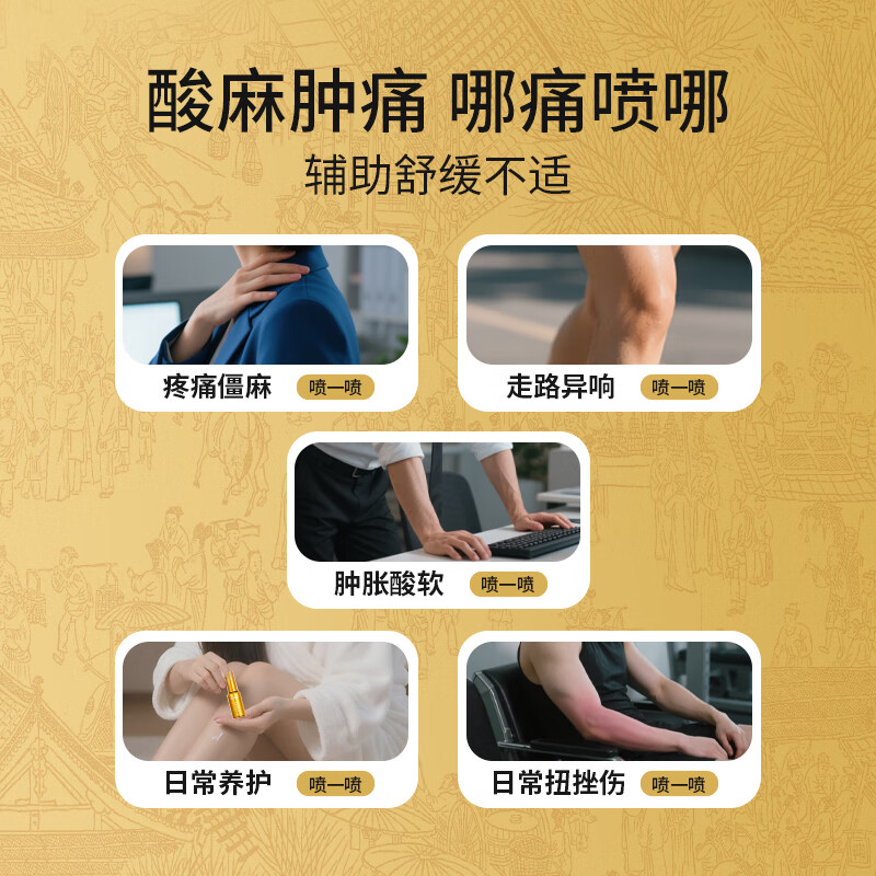 周嘉福 CHOW KA FOOK消痛喷剂草本保健液筋骨膝盖滑膜关节肩周腱鞘腰椎痛腰疼颈椎关节 三盒装