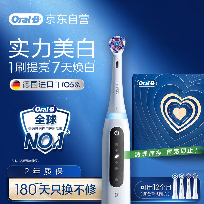 欧乐B电动牙刷iO5系家用美白刷甄选礼盒iO系列微震科技深度清洁智能护龈情侣送礼赠父亲节礼物以旧换新