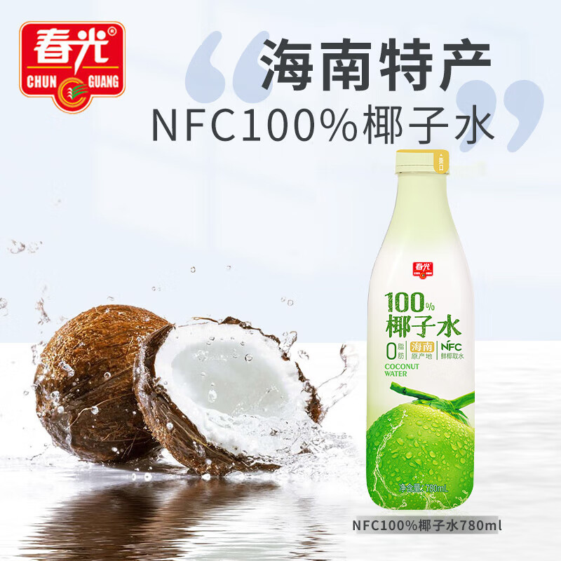春光食品 100%纯果汁 NFC纯椰子水780ml 椰青饮料果汁 海南特产