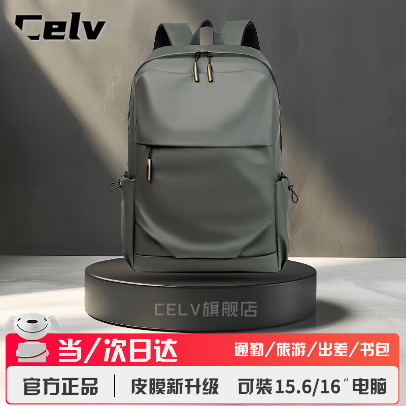 CELV品牌 双肩包男新款背包男轻便大容量旅行包防泼水皮膜电脑包书包 雾黑色 30*45*15cm