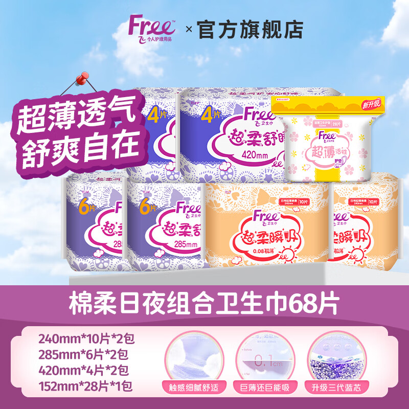 FREE������������ҹ�������װ����͸���������Ů��ѧ��M�� ����+����ҹ��+�������68Ƭ