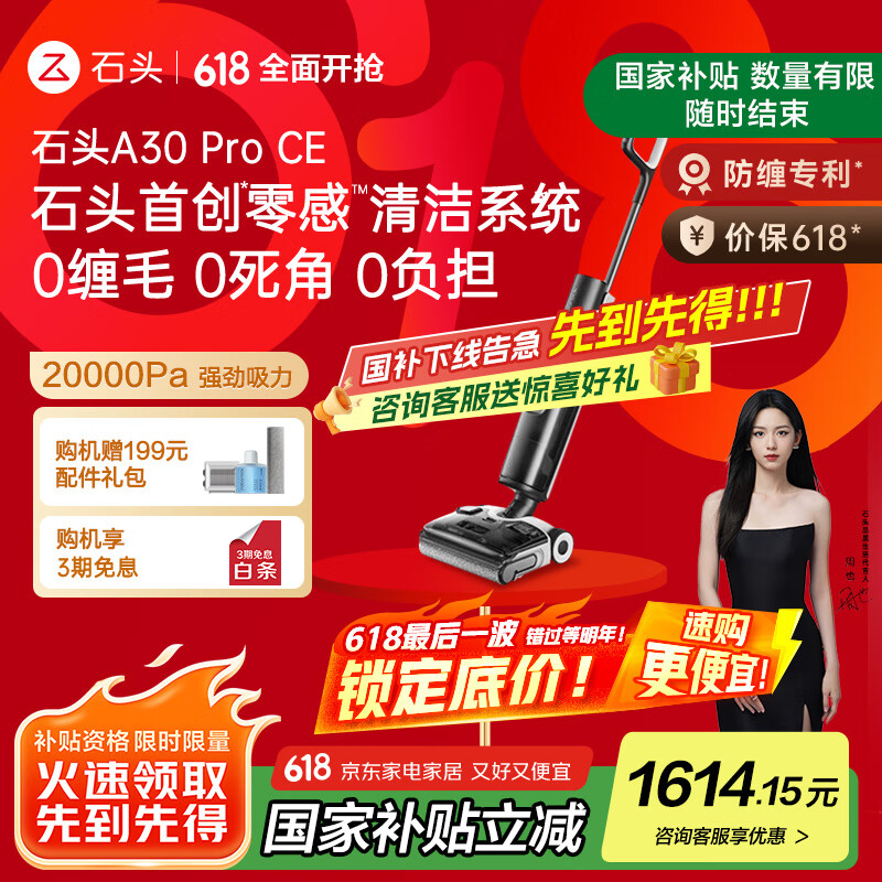 ʯͷroborockA30 Proϴػ0ë180?ƽͶżóϴһֳ A30Pro CE1311.93Ԫ